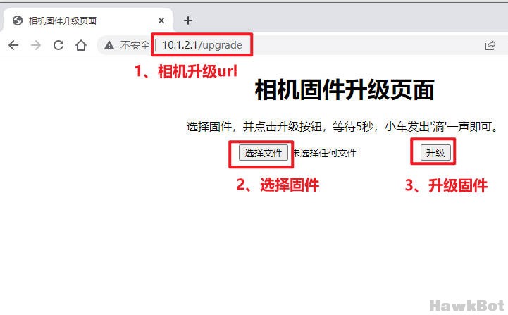 固件升级2.jpg