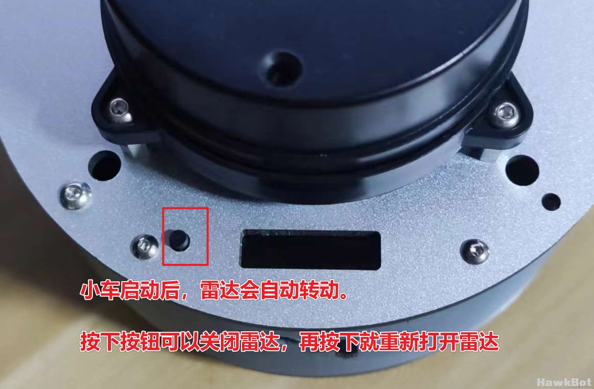 一键关闭雷达.jpg